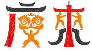 广东女篮 logo